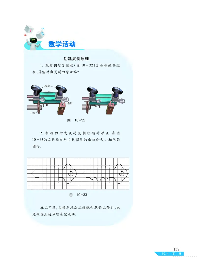沪科版7年级数学下册高清教材_4-教培资料-26年最新资料-同步更新_初中高中教资_03科三专项（进去保存报考的学科即可）_02科三专项（笔记真题思维导图教学设计版本二）