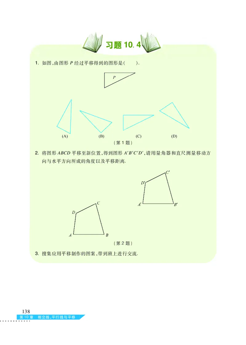 沪科版7年级数学下册高清教材_4-教培资料-26年最新资料-同步更新_初中高中教资_03科三专项（进去保存报考的学科即可）_02科三专项（笔记真题思维导图教学设计版本二）