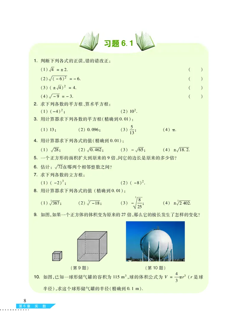 沪科版7年级数学下册高清教材_4-教培资料-26年最新资料-同步更新_初中高中教资_03科三专项（进去保存报考的学科即可）_02科三专项（笔记真题思维导图教学设计版本二）