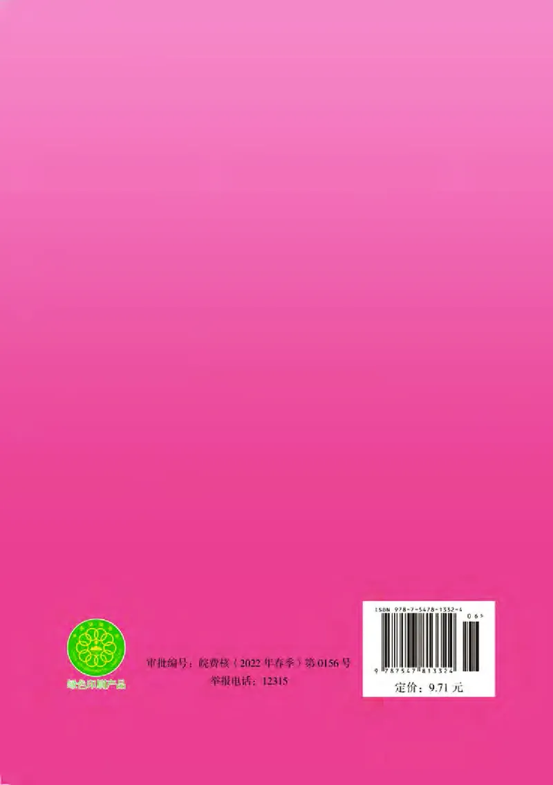 沪科版7年级数学下册高清教材_4-教培资料-26年最新资料-同步更新_初中高中教资_03科三专项（进去保存报考的学科即可）_02科三专项（笔记真题思维导图教学设计版本二）