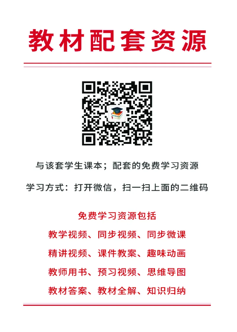沪科版7年级数学下册高清教材_4-教培资料-26年最新资料-同步更新_初中高中教资_03科三专项（进去保存报考的学科即可）_02科三专项（笔记真题思维导图教学设计版本二）