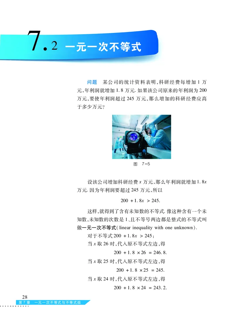 沪科版7年级数学下册高清教材_4-教培资料-26年最新资料-同步更新_初中高中教资_03科三专项（进去保存报考的学科即可）_02科三专项（笔记真题思维导图教学设计版本二）