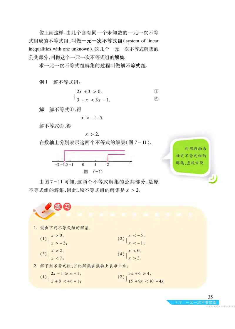 沪科版7年级数学下册高清教材_4-教培资料-26年最新资料-同步更新_初中高中教资_03科三专项（进去保存报考的学科即可）_02科三专项（笔记真题思维导图教学设计版本二）