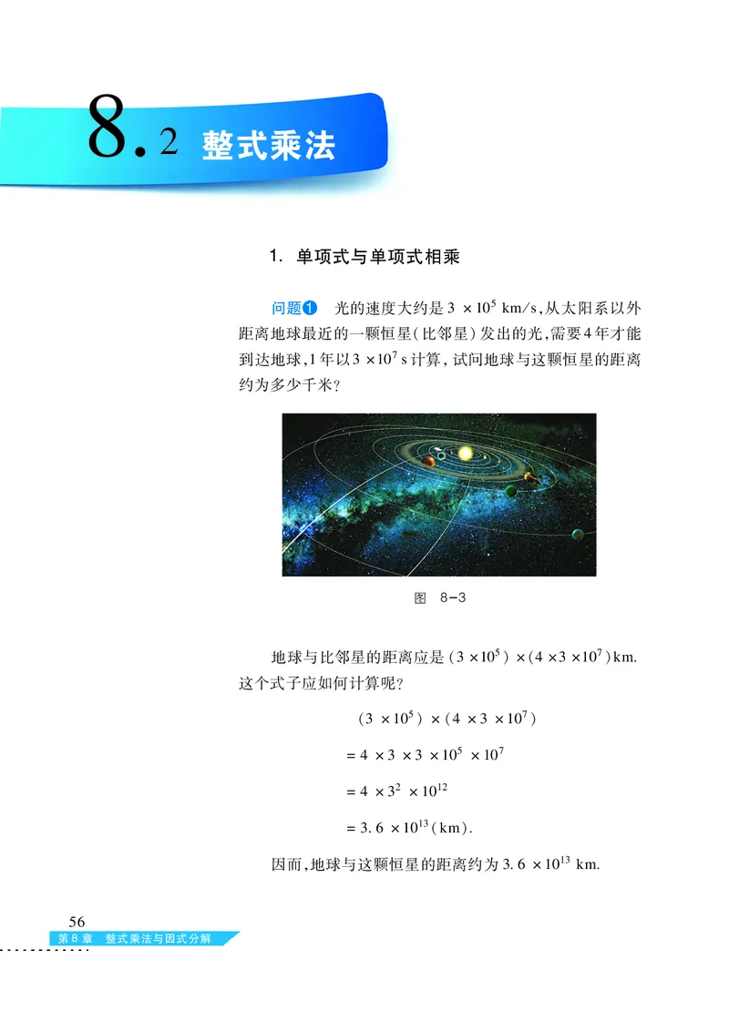 沪科版7年级数学下册高清教材_4-教培资料-26年最新资料-同步更新_初中高中教资_03科三专项（进去保存报考的学科即可）_02科三专项（笔记真题思维导图教学设计版本二）