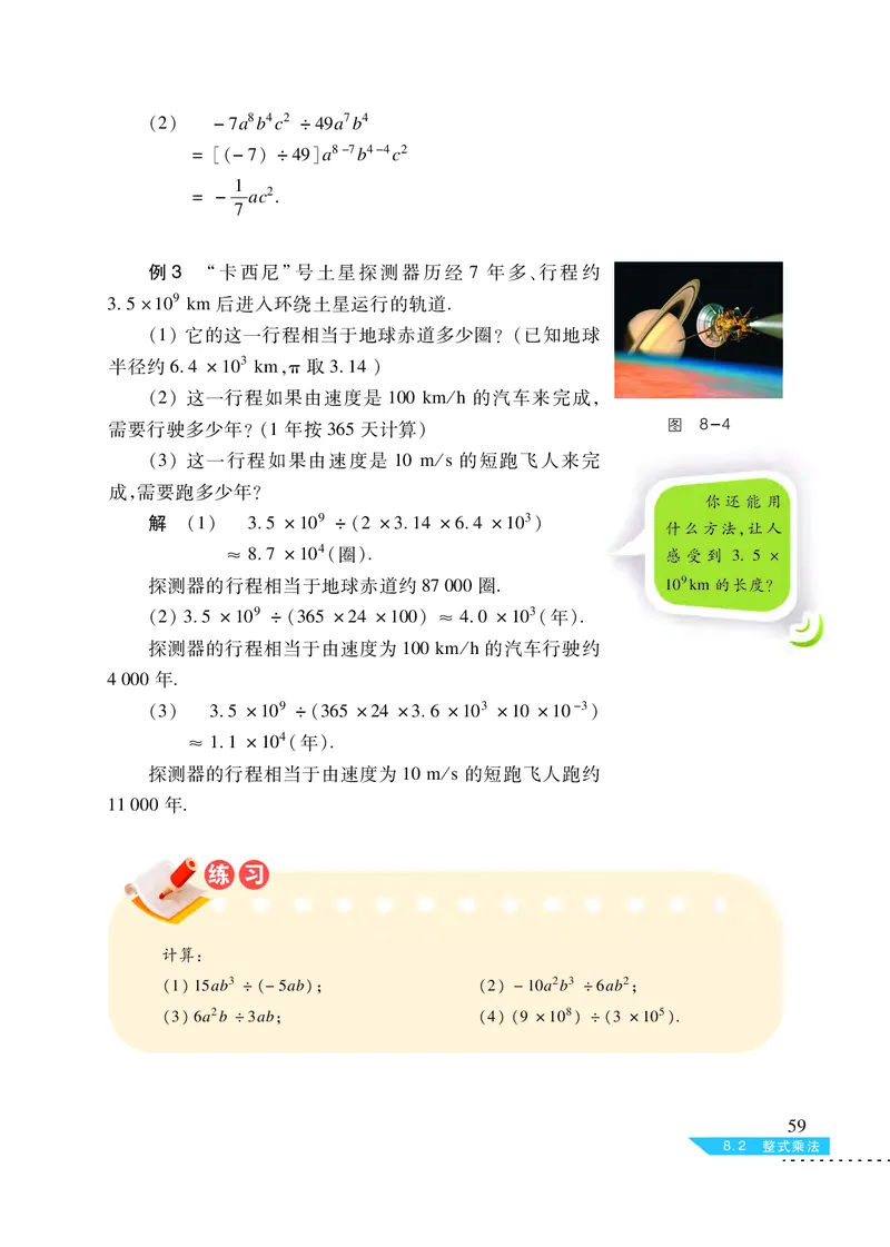 沪科版7年级数学下册高清教材_4-教培资料-26年最新资料-同步更新_初中高中教资_03科三专项（进去保存报考的学科即可）_02科三专项（笔记真题思维导图教学设计版本二）