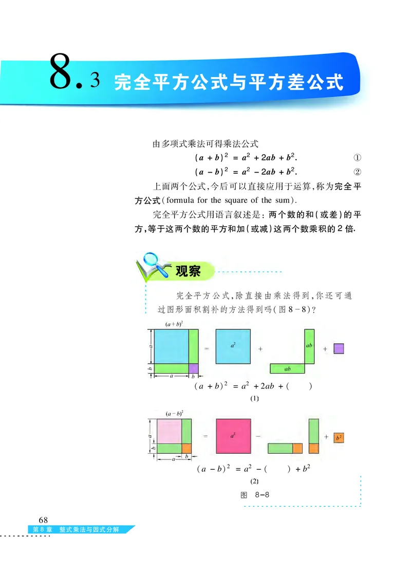沪科版7年级数学下册高清教材_4-教培资料-26年最新资料-同步更新_初中高中教资_03科三专项（进去保存报考的学科即可）_02科三专项（笔记真题思维导图教学设计版本二）