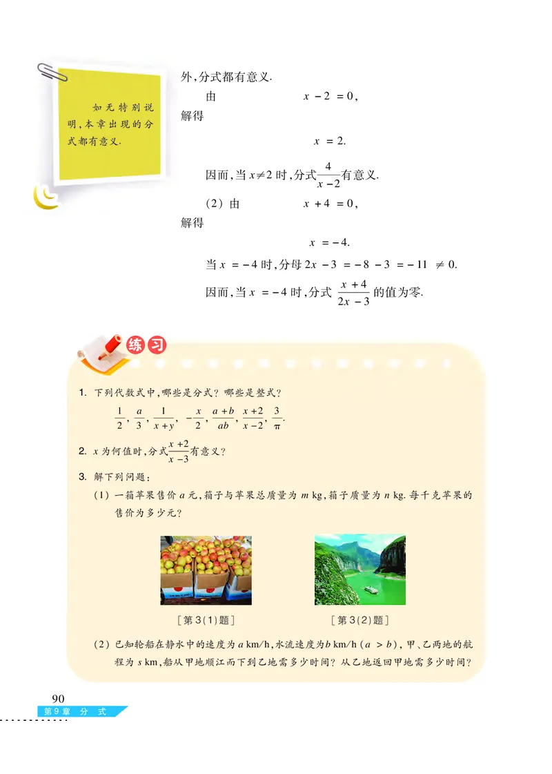 沪科版7年级数学下册高清教材_4-教培资料-26年最新资料-同步更新_初中高中教资_03科三专项（进去保存报考的学科即可）_02科三专项（笔记真题思维导图教学设计版本二）