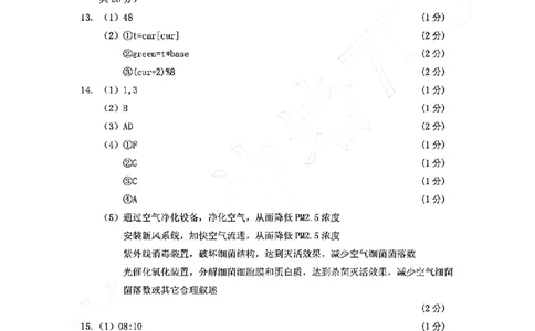 技术答案-2506衢州高二期末_2025年6月_250620浙江省衢州市2024-2025学年高二下学期6月教学质量检测（全科）_浙江省衢州市2024-2025学年高二下学期6月教学质量检测技术