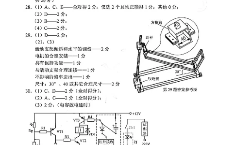 技术答案-2506衢州高二期末_2025年6月_250620浙江省衢州市2024-2025学年高二下学期6月教学质量检测（全科）_浙江省衢州市2024-2025学年高二下学期6月教学质量检测技术