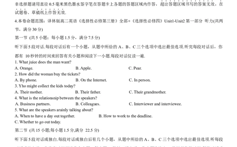 湖南省长沙市雅礼教育集团2024-2025学年高二下学期期末考试英语试卷_2025年7月_250703湖南省长沙市雅礼中学2024-2025学年高二下学期6月期末（全科）
