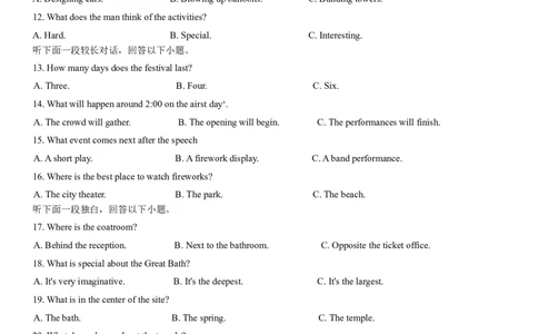 湖南省长沙市雅礼教育集团2024-2025学年高二下学期期末考试英语试卷_2025年7月_250703湖南省长沙市雅礼中学2024-2025学年高二下学期6月期末（全科）