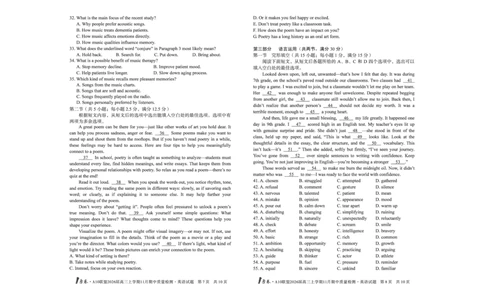 安徽A10联盟26届高三英语11月期中联考试卷_12026年试卷教辅资源等多个文件_251118安徽1号卷&middot;A10联盟2026届高三上学期11月期中质量检测（全科）