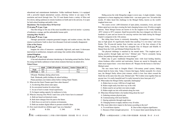 安徽A10联盟26届高三英语11月期中联考试卷_12026年试卷教辅资源等多个文件_251118安徽1号卷&middot;A10联盟2026届高三上学期11月期中质量检测（全科）