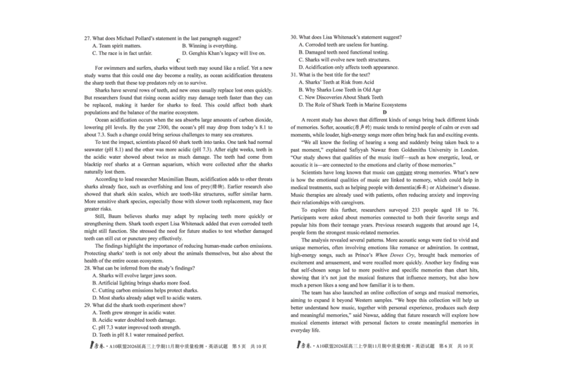 安徽A10联盟26届高三英语11月期中联考试卷_12026年试卷教辅资源等多个文件_251118安徽1号卷&middot;A10联盟2026届高三上学期11月期中质量检测（全科）