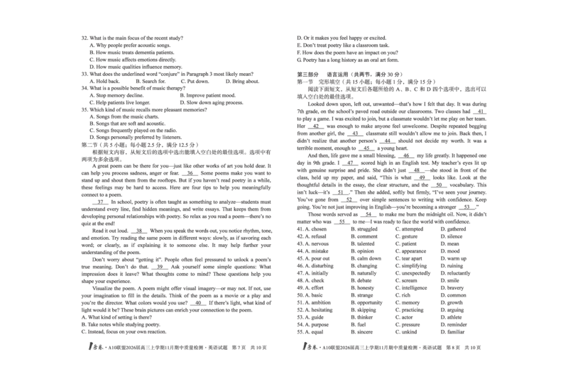 安徽A10联盟26届高三英语11月期中联考试卷_12026年试卷教辅资源等多个文件_251118安徽1号卷&middot;A10联盟2026届高三上学期11月期中质量检测（全科）