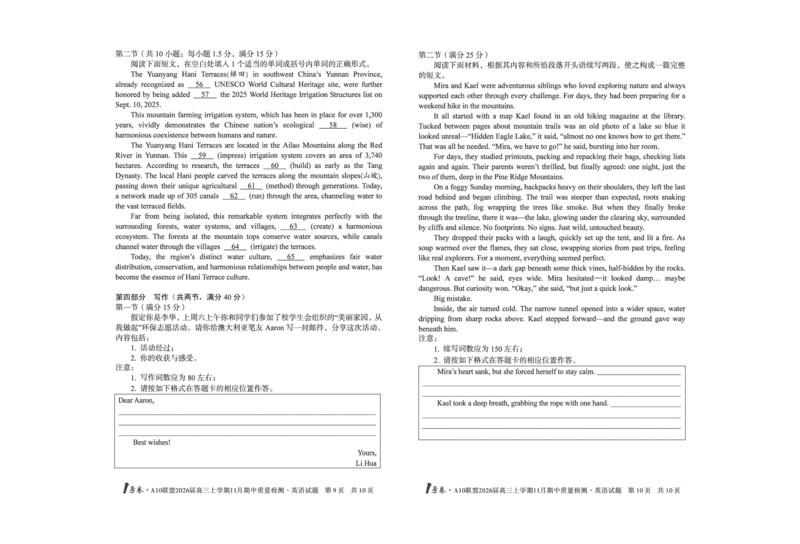 安徽A10联盟26届高三英语11月期中联考试卷_12026年试卷教辅资源等多个文件_251118安徽1号卷&middot;A10联盟2026届高三上学期11月期中质量检测（全科）