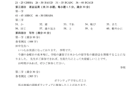 肇庆高三一模试卷&middot;日语肇庆高三一模答案&middot;日语_251107广东省肇庆市2026届高三上学期第一次模拟考试（全科）_广东省肇庆市2026届高三上学期第一次模拟考试日语含答案