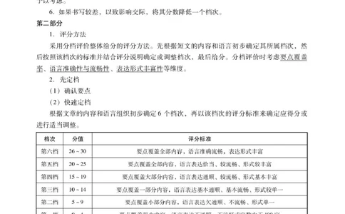 肇庆高三一模试卷&middot;日语肇庆高三一模答案&middot;日语_251107广东省肇庆市2026届高三上学期第一次模拟考试（全科）_广东省肇庆市2026届高三上学期第一次模拟考试日语含答案