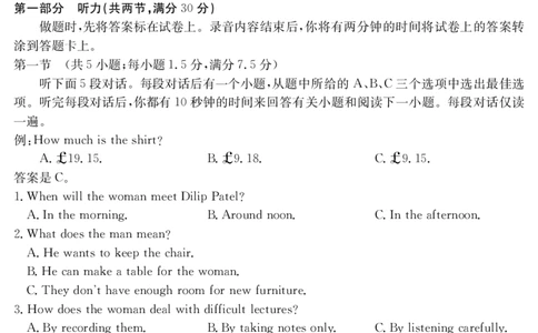 内蒙古2024-2025学年高二下学期7月联考英语_2025年7月_250725金太阳&middot;内蒙古2024-2025学年高二下学期7月联考（金太阳25-588B）（全科）