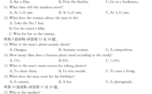 内蒙古2024-2025学年高二下学期7月联考英语_2025年7月_250725金太阳&middot;内蒙古2024-2025学年高二下学期7月联考（金太阳25-588B）（全科）