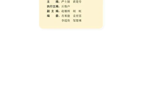 湘教版9年级数学上册高清教材_4-教培资料-26年最新资料-同步更新_初中高中教资_03科三专项（进去保存报考的学科即可）_02科三专项（笔记真题思维导图教学设计版本二）