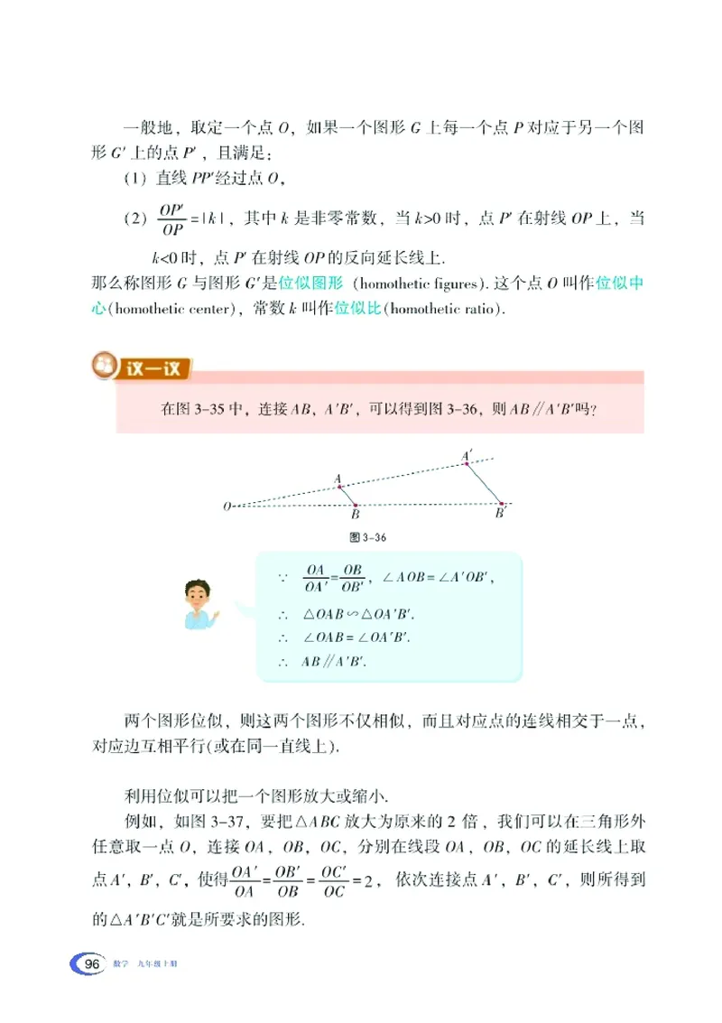 湘教版9年级数学上册高清教材_4-教培资料-26年最新资料-同步更新_初中高中教资_03科三专项（进去保存报考的学科即可）_02科三专项（笔记真题思维导图教学设计版本二）