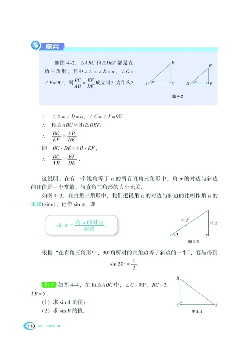 湘教版9年级数学上册高清教材_4-教培资料-26年最新资料-同步更新_初中高中教资_03科三专项（进去保存报考的学科即可）_02科三专项（笔记真题思维导图教学设计版本二）