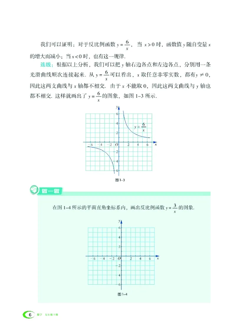 湘教版9年级数学上册高清教材_4-教培资料-26年最新资料-同步更新_初中高中教资_03科三专项（进去保存报考的学科即可）_02科三专项（笔记真题思维导图教学设计版本二）