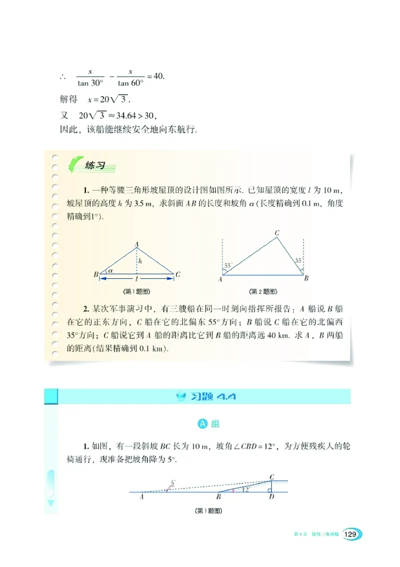 湘教版9年级数学上册高清教材_4-教培资料-26年最新资料-同步更新_初中高中教资_03科三专项（进去保存报考的学科即可）_02科三专项（笔记真题思维导图教学设计版本二）