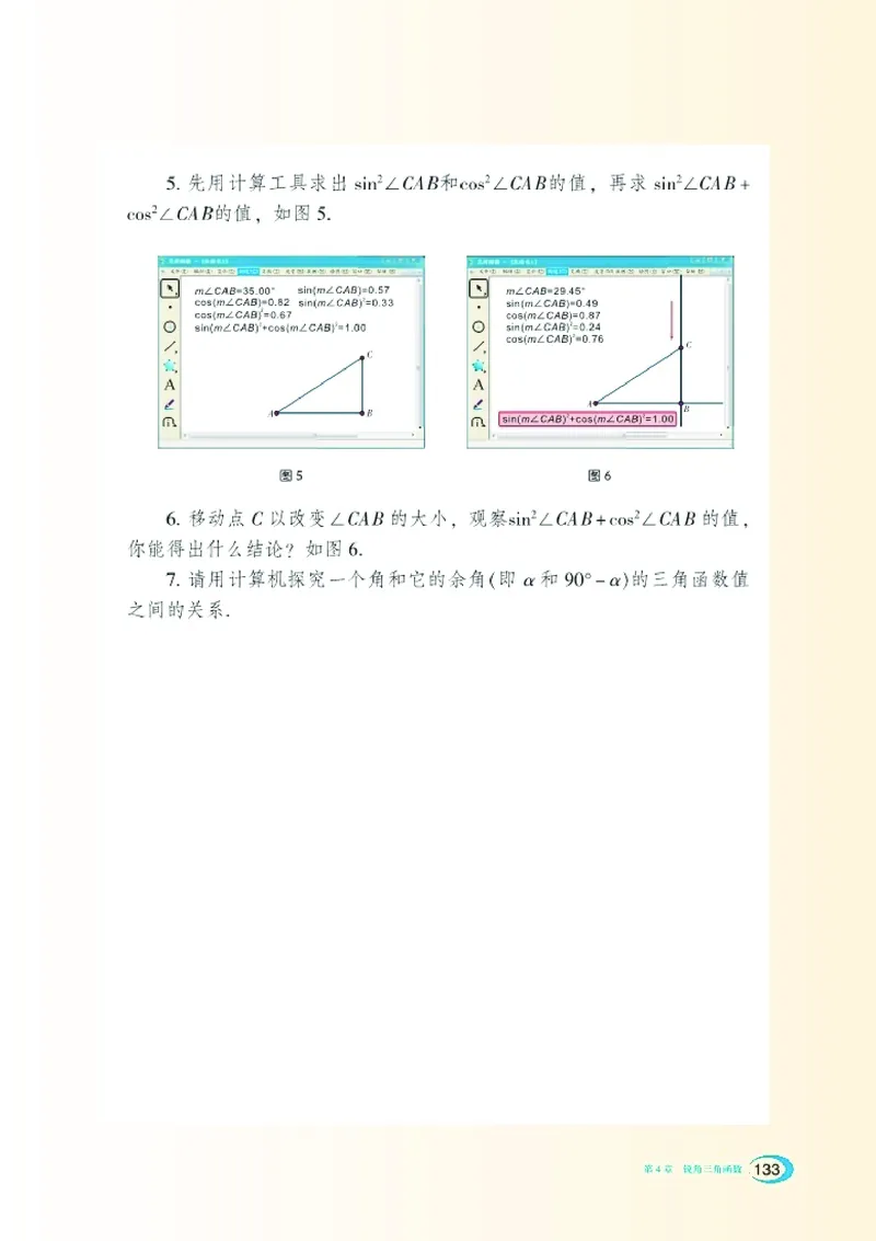 湘教版9年级数学上册高清教材_4-教培资料-26年最新资料-同步更新_初中高中教资_03科三专项（进去保存报考的学科即可）_02科三专项（笔记真题思维导图教学设计版本二）