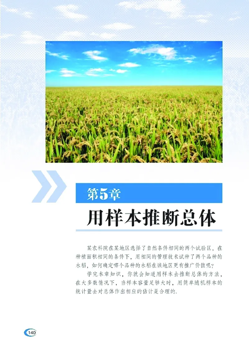 湘教版9年级数学上册高清教材_4-教培资料-26年最新资料-同步更新_初中高中教资_03科三专项（进去保存报考的学科即可）_02科三专项（笔记真题思维导图教学设计版本二）