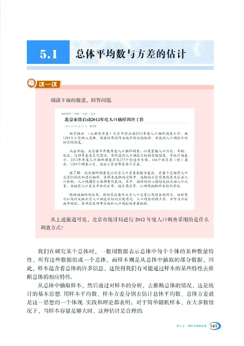 湘教版9年级数学上册高清教材_4-教培资料-26年最新资料-同步更新_初中高中教资_03科三专项（进去保存报考的学科即可）_02科三专项（笔记真题思维导图教学设计版本二）