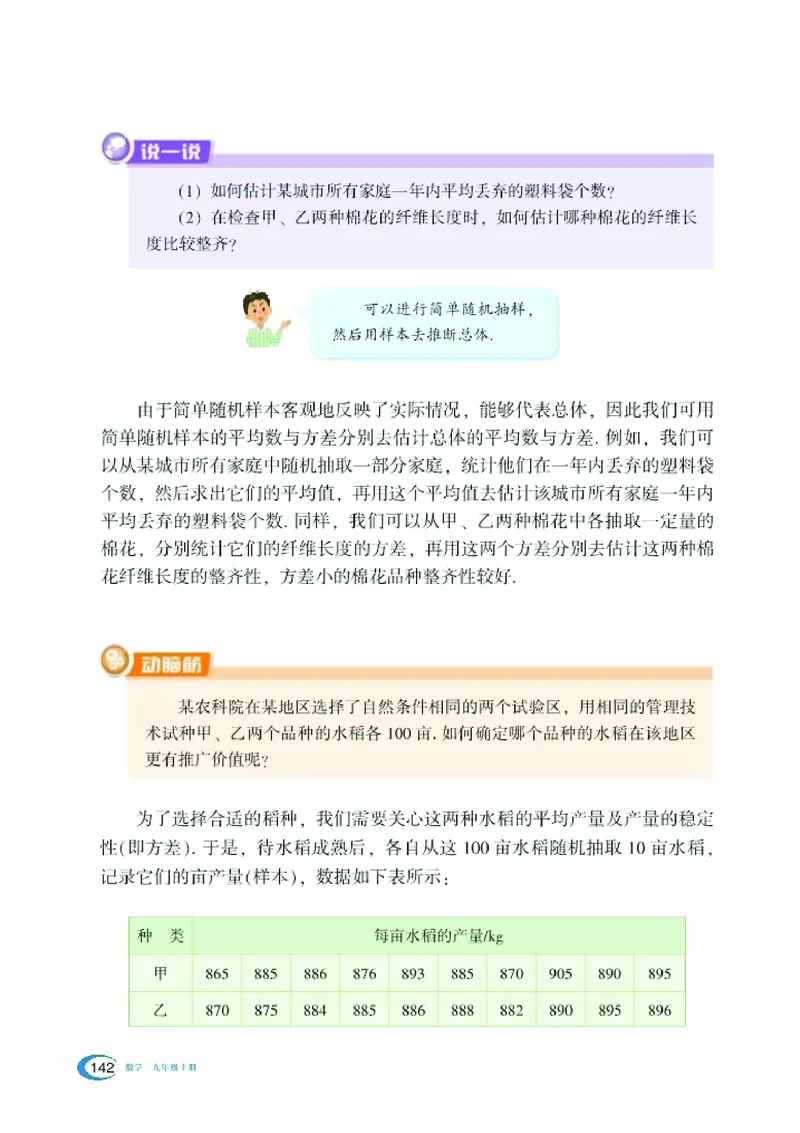 湘教版9年级数学上册高清教材_4-教培资料-26年最新资料-同步更新_初中高中教资_03科三专项（进去保存报考的学科即可）_02科三专项（笔记真题思维导图教学设计版本二）