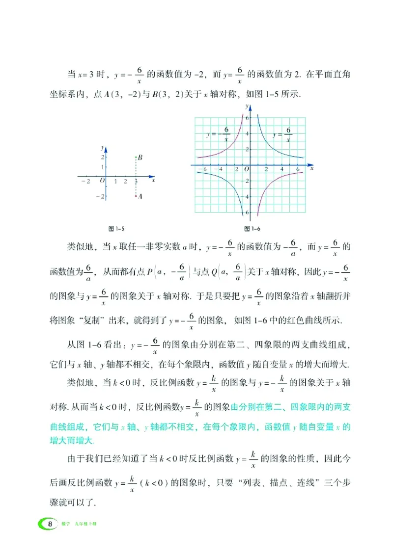 湘教版9年级数学上册高清教材_4-教培资料-26年最新资料-同步更新_初中高中教资_03科三专项（进去保存报考的学科即可）_02科三专项（笔记真题思维导图教学设计版本二）