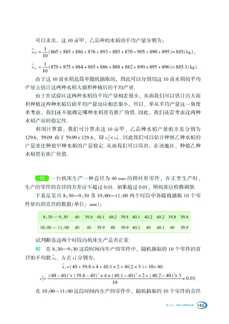湘教版9年级数学上册高清教材_4-教培资料-26年最新资料-同步更新_初中高中教资_03科三专项（进去保存报考的学科即可）_02科三专项（笔记真题思维导图教学设计版本二）