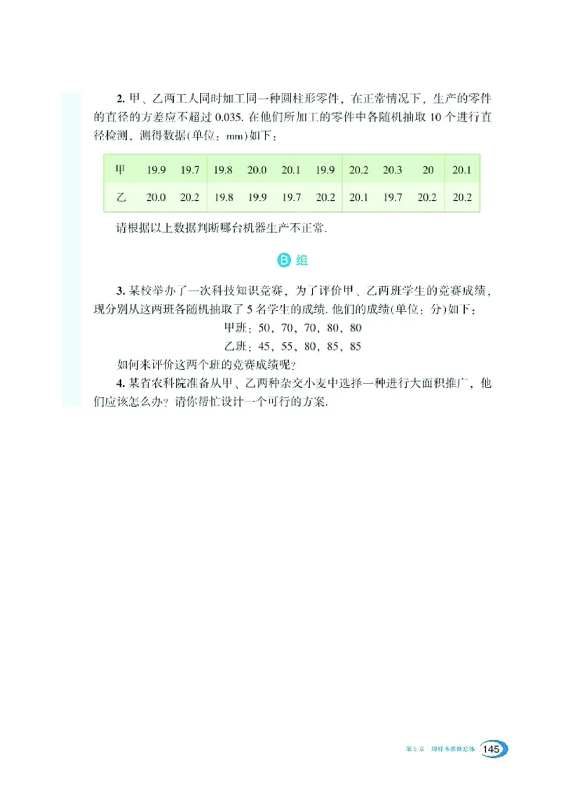 湘教版9年级数学上册高清教材_4-教培资料-26年最新资料-同步更新_初中高中教资_03科三专项（进去保存报考的学科即可）_02科三专项（笔记真题思维导图教学设计版本二）