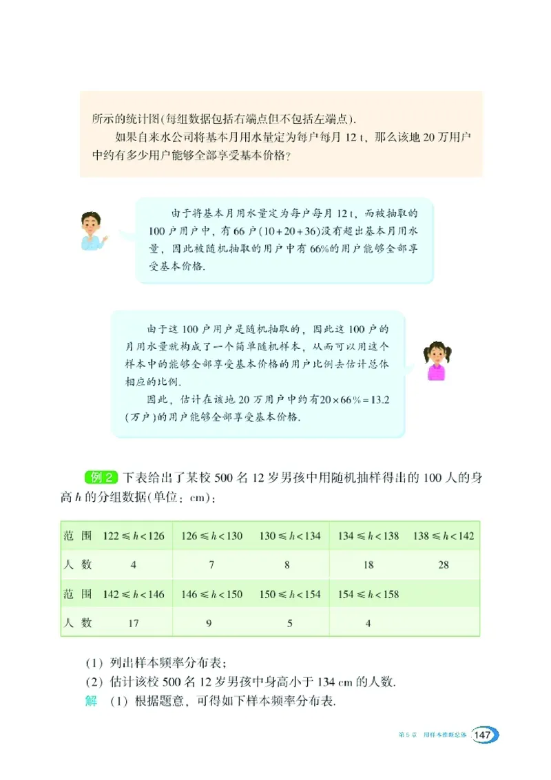 湘教版9年级数学上册高清教材_4-教培资料-26年最新资料-同步更新_初中高中教资_03科三专项（进去保存报考的学科即可）_02科三专项（笔记真题思维导图教学设计版本二）