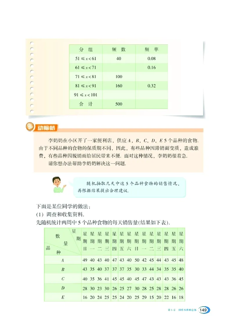 湘教版9年级数学上册高清教材_4-教培资料-26年最新资料-同步更新_初中高中教资_03科三专项（进去保存报考的学科即可）_02科三专项（笔记真题思维导图教学设计版本二）