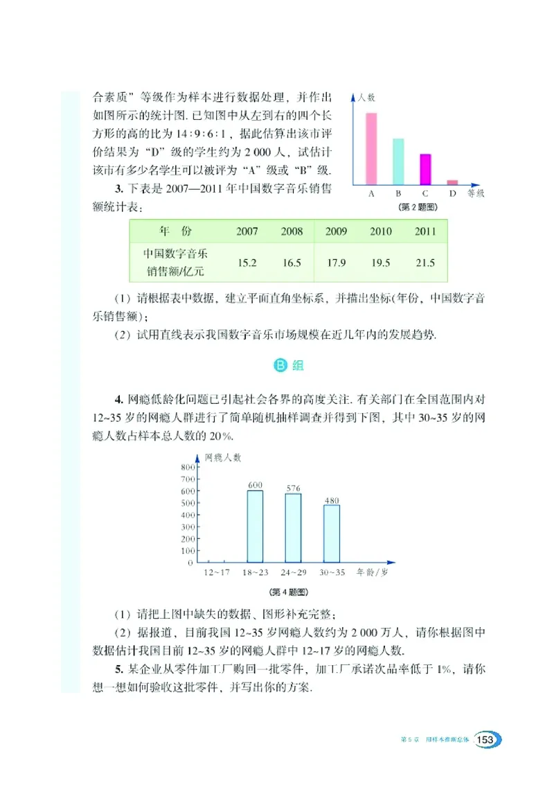 湘教版9年级数学上册高清教材_4-教培资料-26年最新资料-同步更新_初中高中教资_03科三专项（进去保存报考的学科即可）_02科三专项（笔记真题思维导图教学设计版本二）