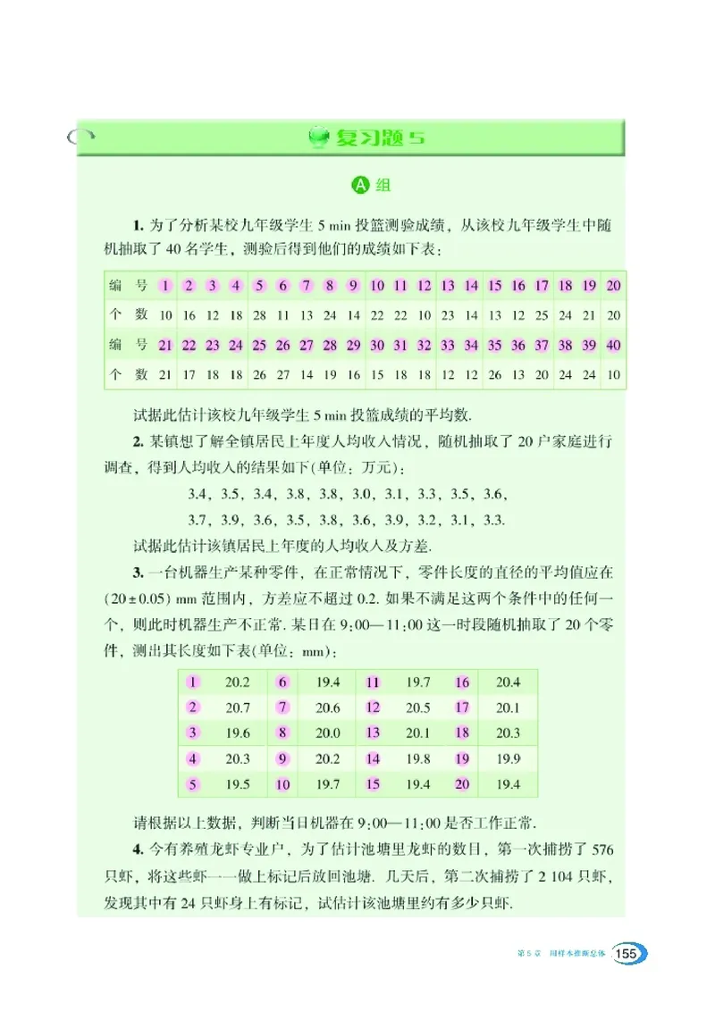 湘教版9年级数学上册高清教材_4-教培资料-26年最新资料-同步更新_初中高中教资_03科三专项（进去保存报考的学科即可）_02科三专项（笔记真题思维导图教学设计版本二）