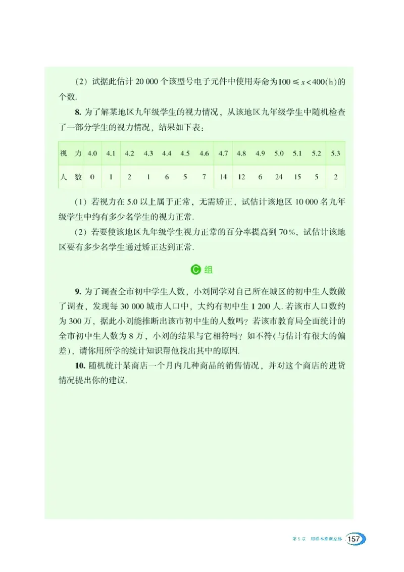 湘教版9年级数学上册高清教材_4-教培资料-26年最新资料-同步更新_初中高中教资_03科三专项（进去保存报考的学科即可）_02科三专项（笔记真题思维导图教学设计版本二）