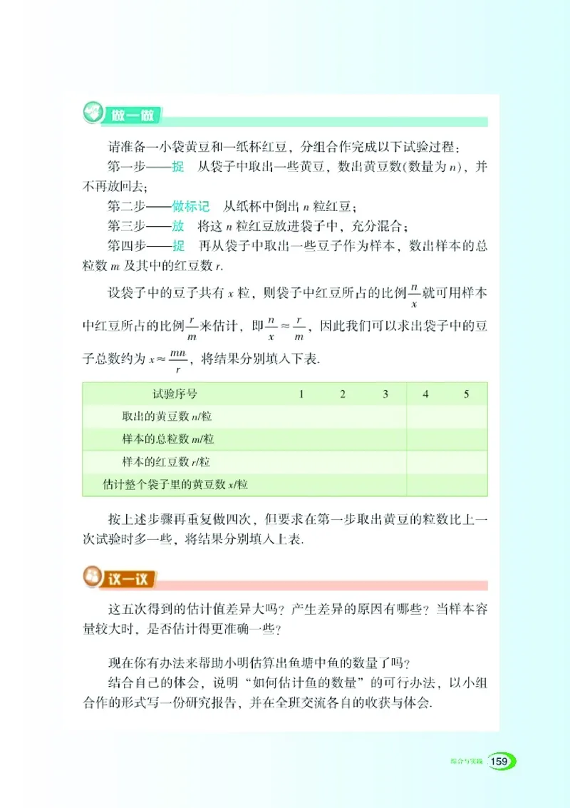 湘教版9年级数学上册高清教材_4-教培资料-26年最新资料-同步更新_初中高中教资_03科三专项（进去保存报考的学科即可）_02科三专项（笔记真题思维导图教学设计版本二）