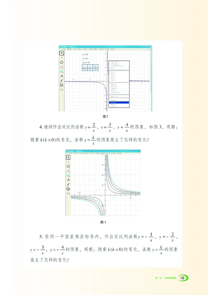 湘教版9年级数学上册高清教材_4-教培资料-26年最新资料-同步更新_初中高中教资_03科三专项（进去保存报考的学科即可）_02科三专项（笔记真题思维导图教学设计版本二）