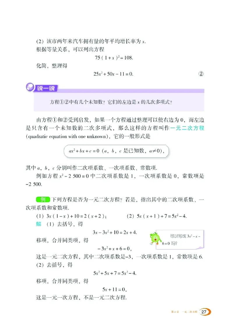 湘教版9年级数学上册高清教材_4-教培资料-26年最新资料-同步更新_初中高中教资_03科三专项（进去保存报考的学科即可）_02科三专项（笔记真题思维导图教学设计版本二）