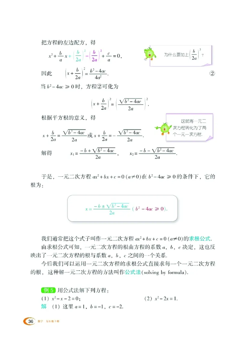 湘教版9年级数学上册高清教材_4-教培资料-26年最新资料-同步更新_初中高中教资_03科三专项（进去保存报考的学科即可）_02科三专项（笔记真题思维导图教学设计版本二）