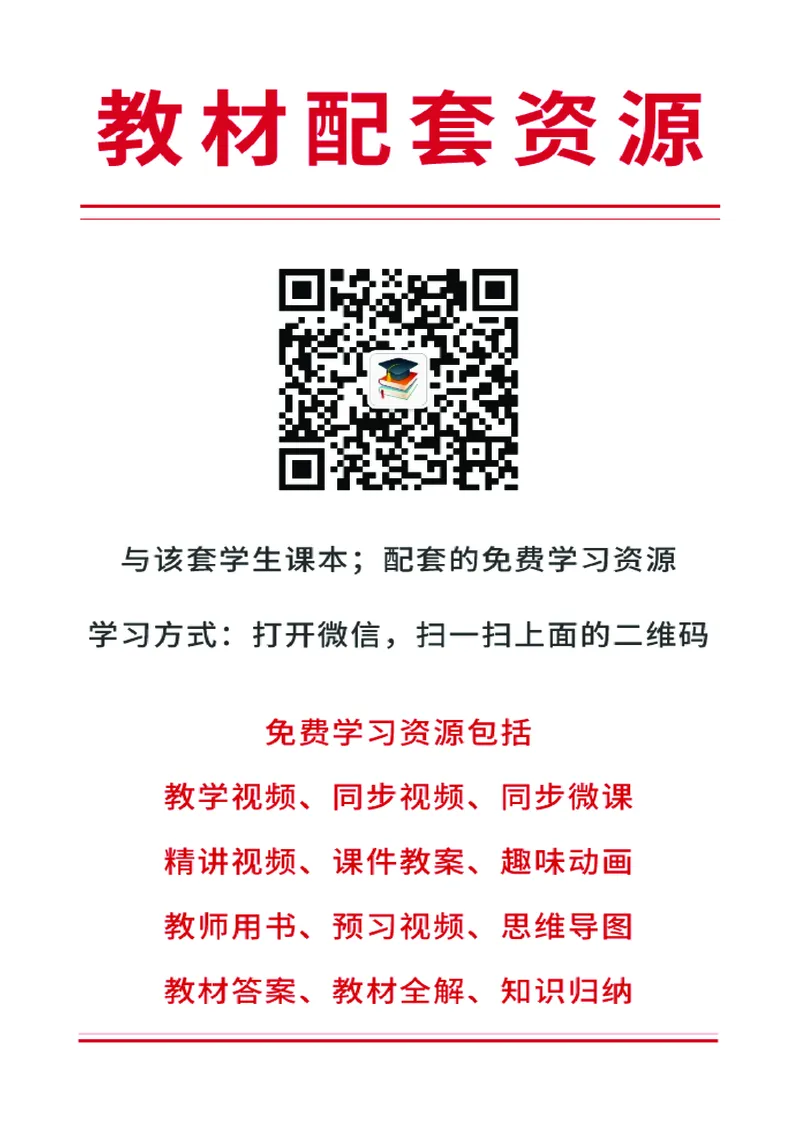 湘教版9年级数学上册高清教材_4-教培资料-26年最新资料-同步更新_初中高中教资_03科三专项（进去保存报考的学科即可）_02科三专项（笔记真题思维导图教学设计版本二）