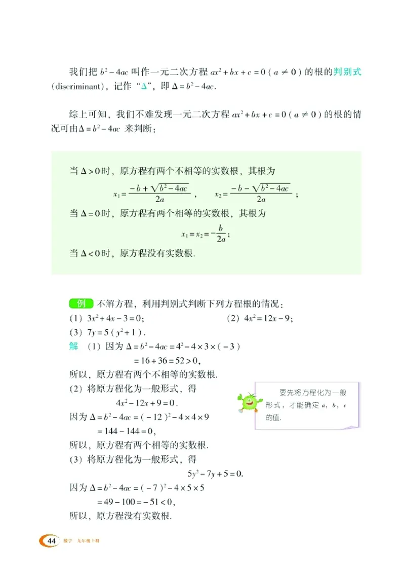湘教版9年级数学上册高清教材_4-教培资料-26年最新资料-同步更新_初中高中教资_03科三专项（进去保存报考的学科即可）_02科三专项（笔记真题思维导图教学设计版本二）