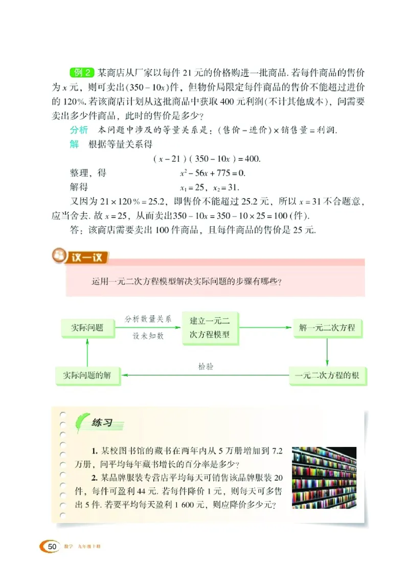 湘教版9年级数学上册高清教材_4-教培资料-26年最新资料-同步更新_初中高中教资_03科三专项（进去保存报考的学科即可）_02科三专项（笔记真题思维导图教学设计版本二）