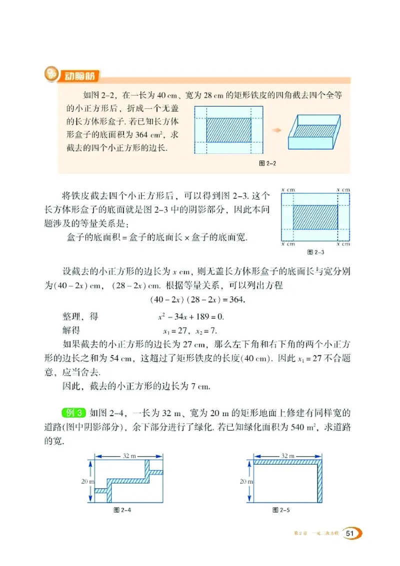 湘教版9年级数学上册高清教材_4-教培资料-26年最新资料-同步更新_初中高中教资_03科三专项（进去保存报考的学科即可）_02科三专项（笔记真题思维导图教学设计版本二）