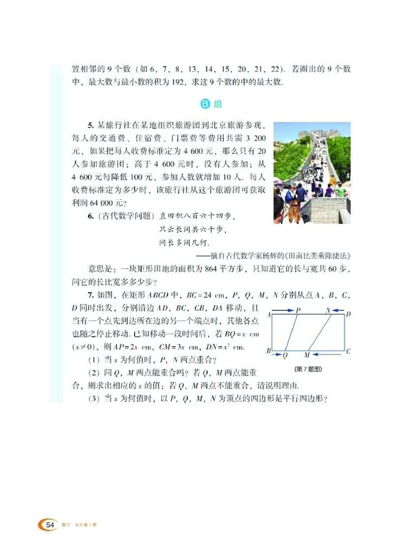 湘教版9年级数学上册高清教材_4-教培资料-26年最新资料-同步更新_初中高中教资_03科三专项（进去保存报考的学科即可）_02科三专项（笔记真题思维导图教学设计版本二）